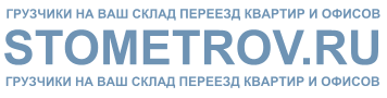 грузчики на ваш склад